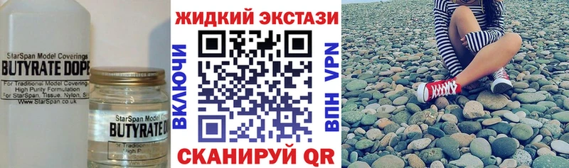 как найти закладки  Рыбинск  БУТИРАТ бутик 