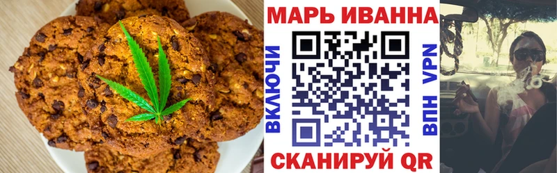 Печенье с ТГК конопля нарко площадка формула Рыбинск