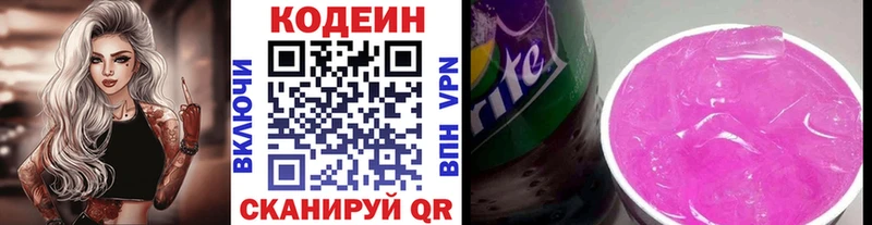 Кодеиновый сироп Lean напиток Lean (лин)  Рыбинск 